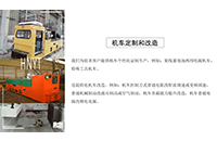 湘潭電機車氣制動改造的原因、方案及技術說明分別是什么？